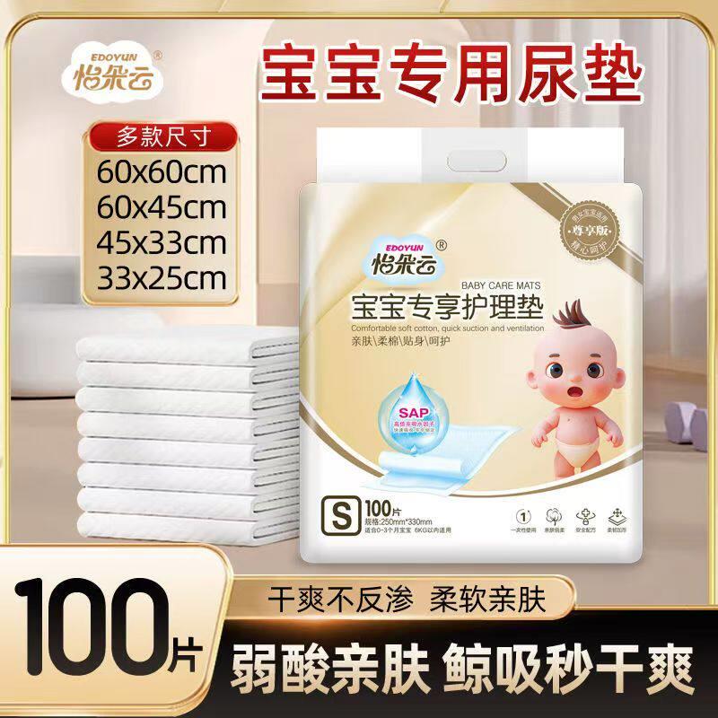 隔尿垫一次性新生婴儿童护理垫宝宝隔夜大尺寸防水透气尿布尿片垫