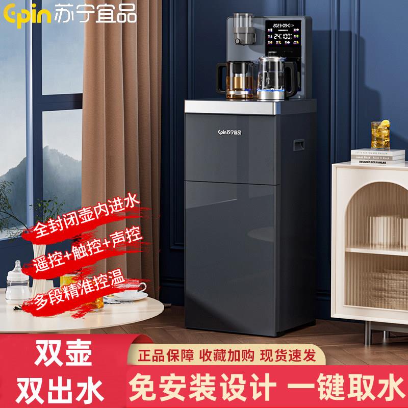 智能语音饮水机 冷热两用茶吧机 家用下置水桶全自动桶装机