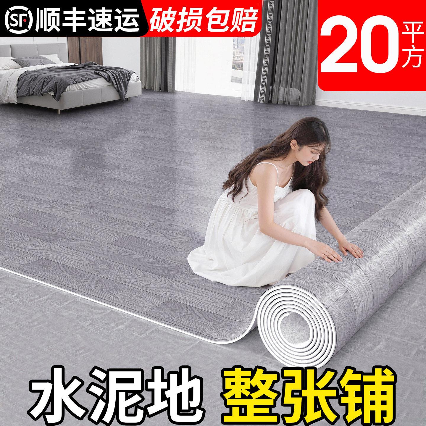 家用地板革加厚耐磨防水地毯客厅地胶地垫大面积全铺PVC地板铺垫