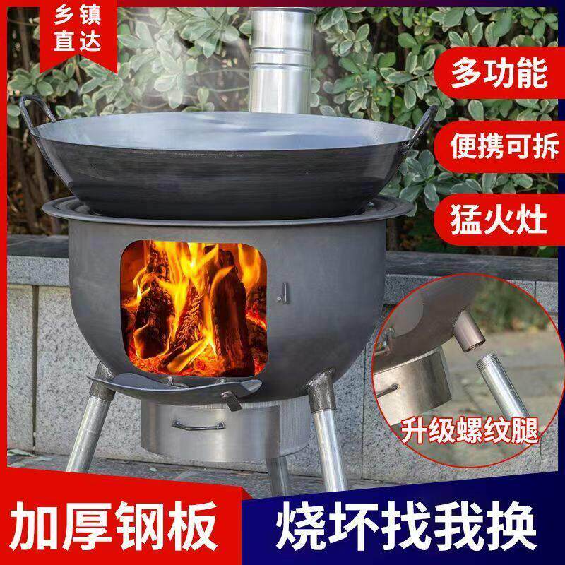 柴火灶农村柴火灶炉户外柴火灶户外炉具家用柴火灶户外可携式铁锅