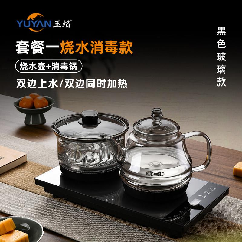 网红烟灰色玻璃烧水壶全自动双底部上水电热水壶煮茶快煮壶钳入式