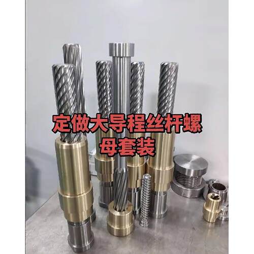 调制梯形丝杆螺杆螺母T型丝杠粗牙方型牙条方扣粗螺纹Tr14-Tr100