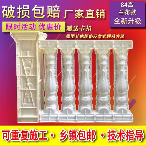农村欧式别墅阳台护栏围栏花瓶柱栏杆罗马柱模具现浇水泥建筑模板