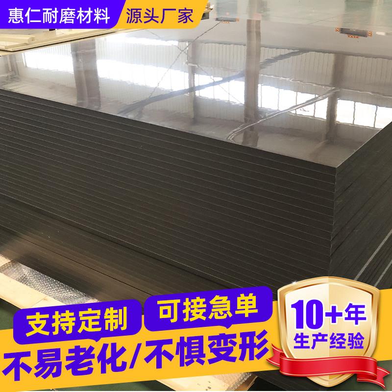 pp板材加工定制聚丙烯板可切割打孔板条隔板防水垫板黑色PP塑料板图片
