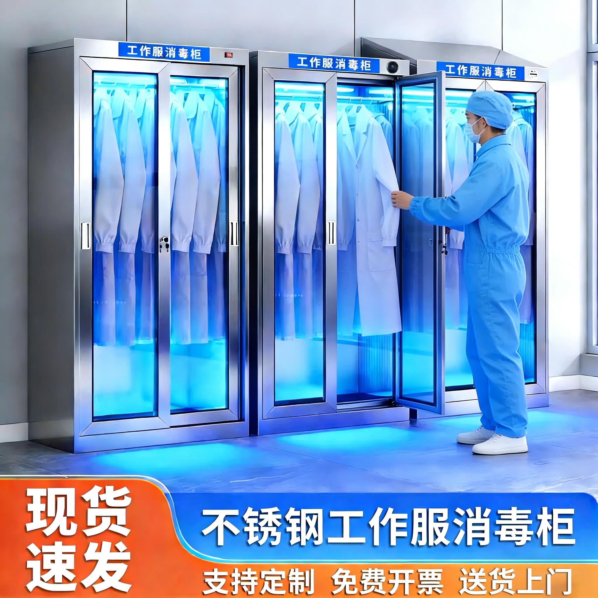 304不锈钢对开门更衣柜食品厂员工收纳柜洁净车间工作服消毒柜子