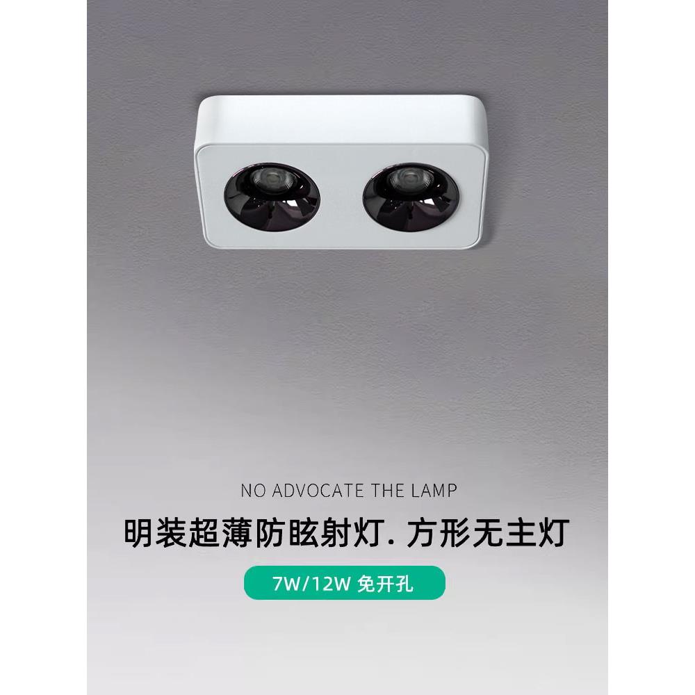 防眩超薄明装射灯led斗胆灯2X7W12W客厅卧室无主灯双头方形吸顶灯