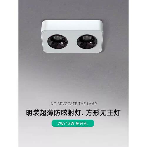 防眩超薄明装射灯led斗胆灯2X7W12W客厅卧室无主灯双头方形吸顶灯