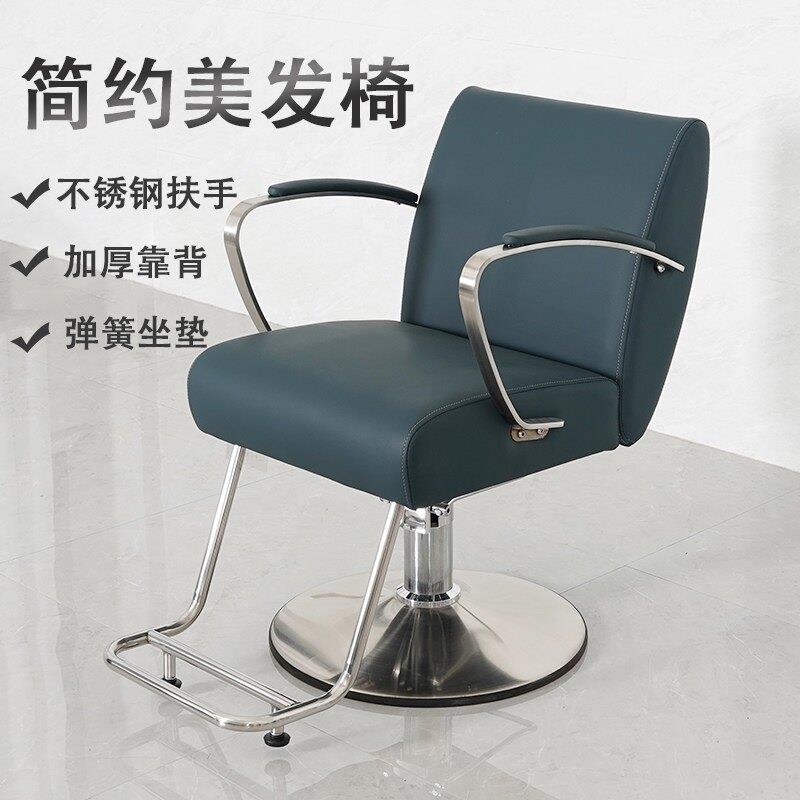 网红理髲店椅子简约现代剪发椅发廊专用高档剪发烫染椅美发店凳子