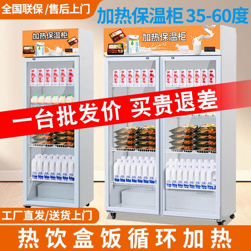 加热柜商用加温热牛奶饮料食品外送饭菜熟食暖柜单双门保温展示柜