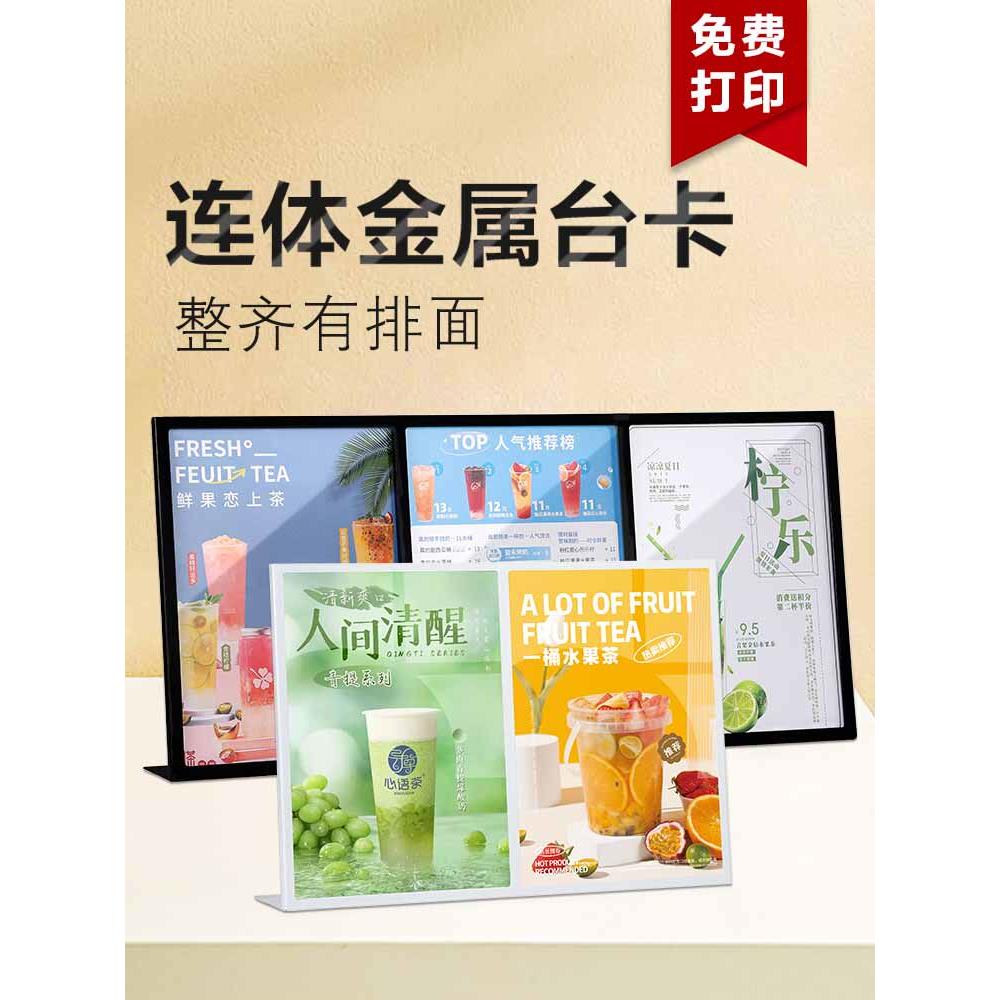 金属台卡展示牌不锈钢a4桌面立牌三连体桌牌亚克力台牌架奶茶店菜