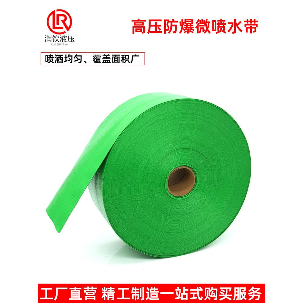 微喷水带农用灌溉编织软管防爆滴灌带喷灌滴管浇地水管1寸2寸3寸