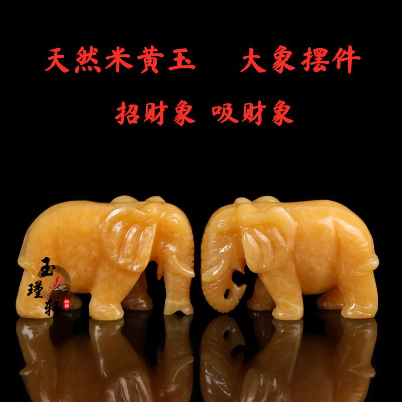 天然米黄玉大象摆件招财象吸财象守财象家居店铺办公室装饰摆设品