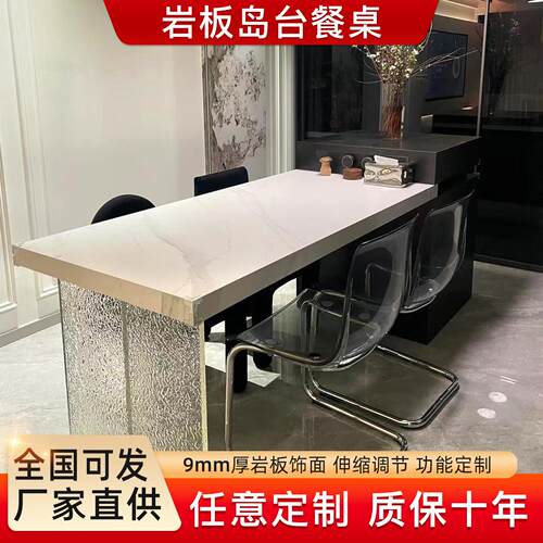 意式极简岩板岛台餐桌一体厨房家用可伸缩岩板岛台高级感岛台餐桌
