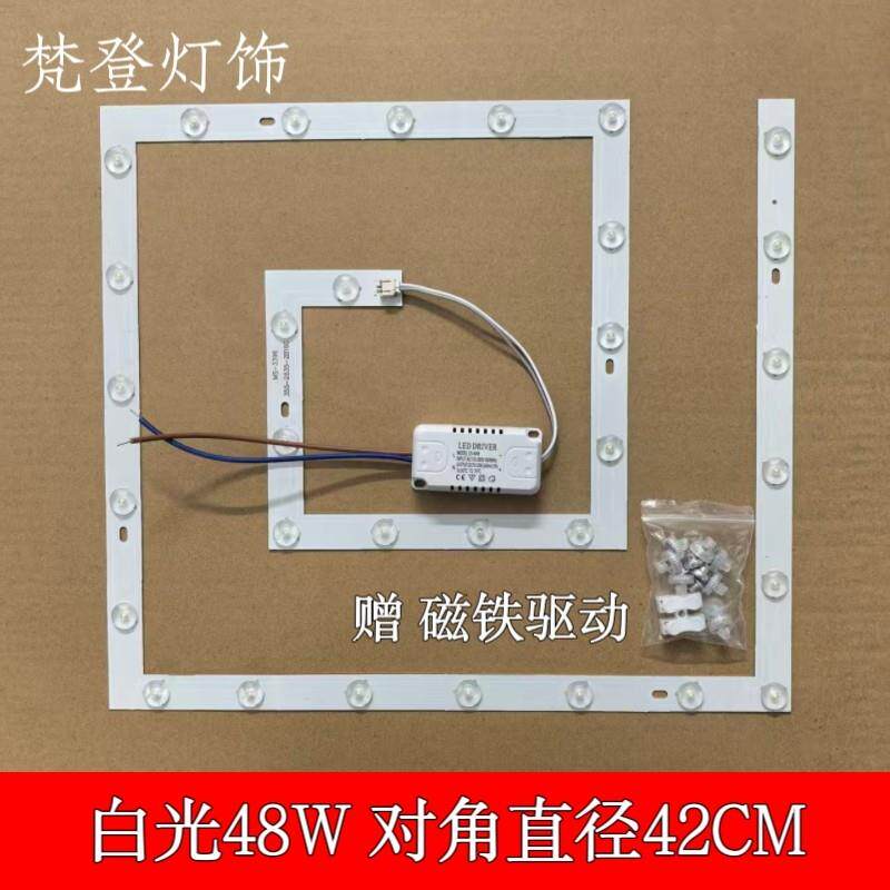 led方形灯灯芯吸顶灯替换灯带灯片回形灯珠变光灯盘圆形磁吸灯条
