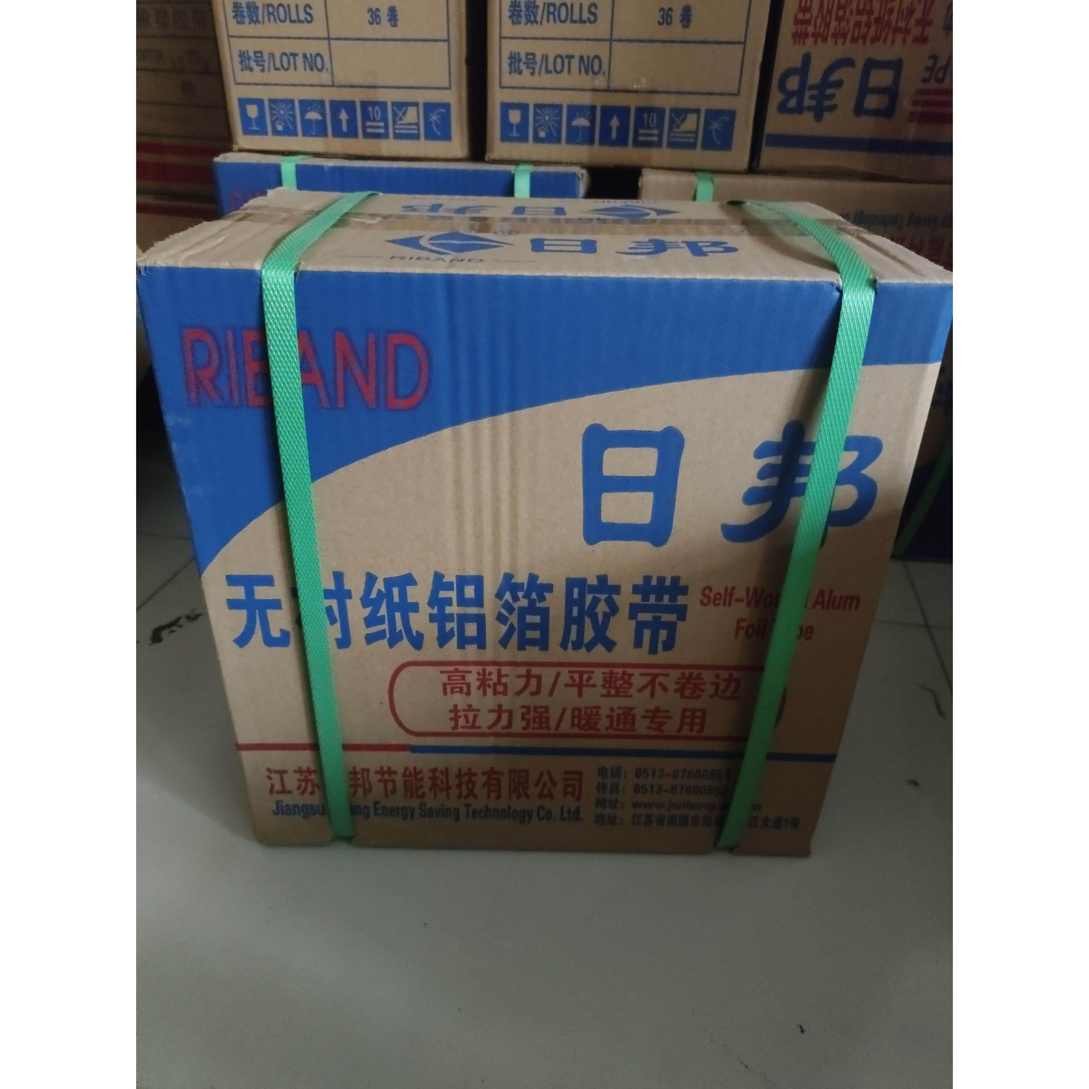 日邦无衬纸铝塑胶带 地暖太阳能空调管道防晒耐高温自粘密封胶带
