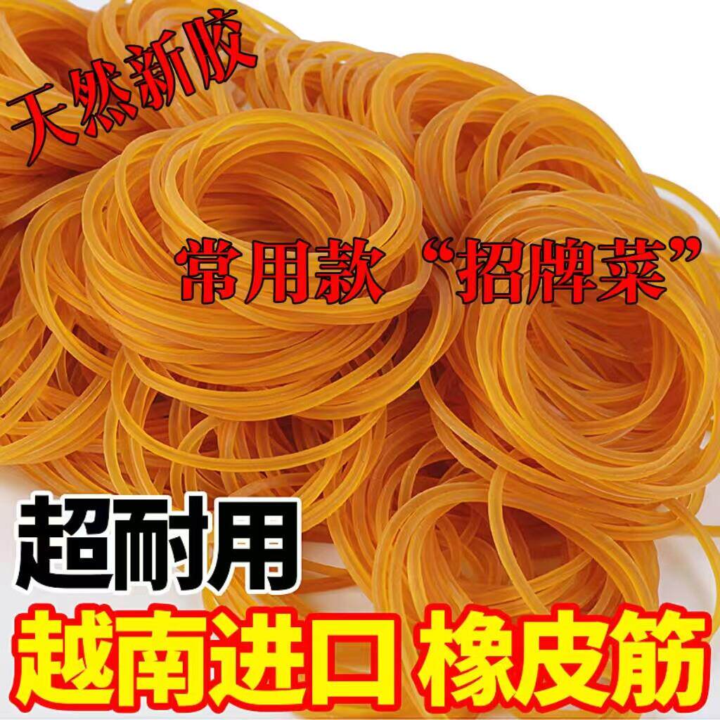 包邮 橡皮筋高弹力耐用牛皮筋橡胶圈橡皮圈橡筋皮套办公用黄皮筋
