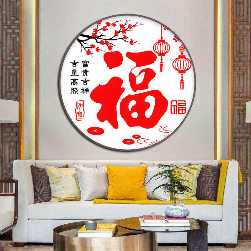 串珠绣十字绣彩珠绣全珠绣梅花福字新款卧室书房餐厅圆形白底不绣