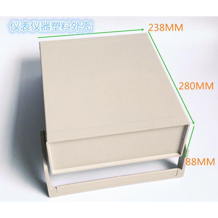塑料电子仪器仪表塑料机箱便携式子塑胶盒88*238*280 控制器外壳