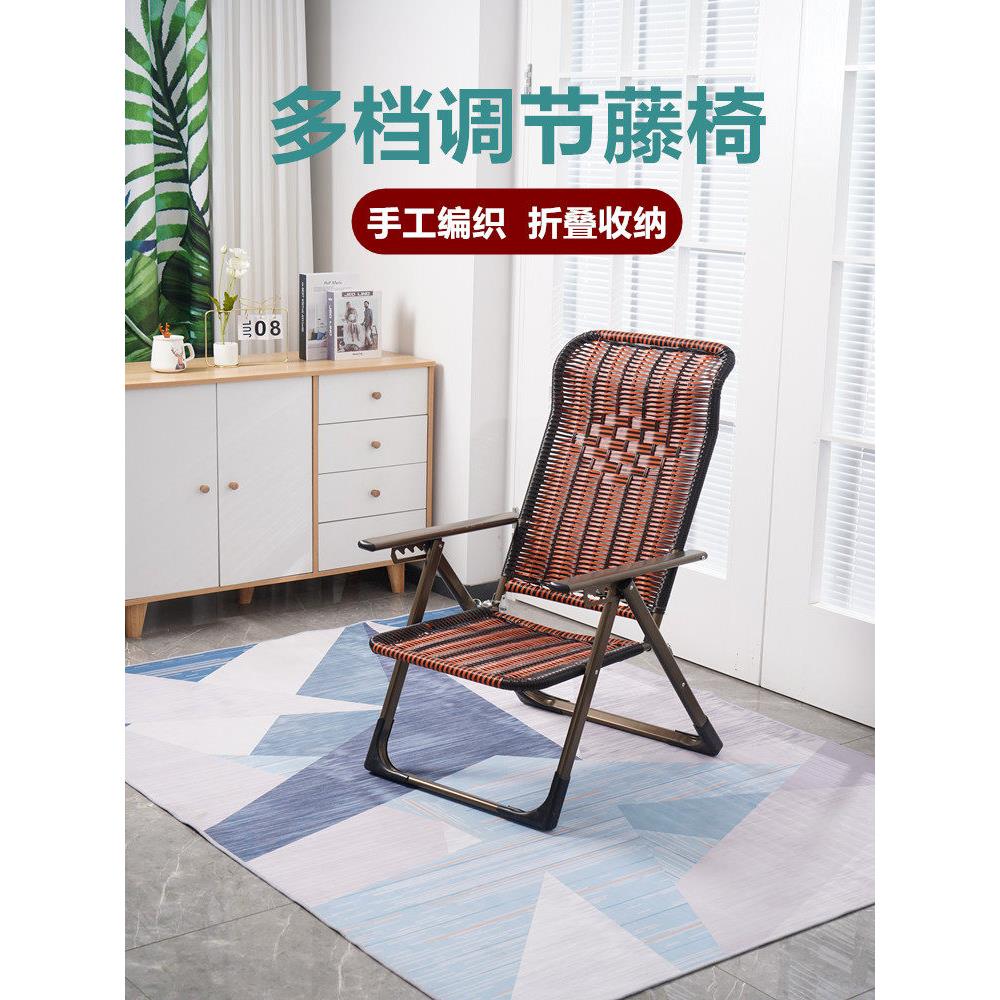 藤躺椅折叠椅阳台小憩椅七折藤椅孕妇靠背椅慵懒沙滩椅夏季凉椅
