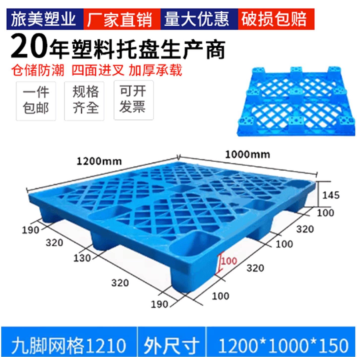 塑料托盘九脚正方形网格堆高机货物防潮板工业仓库物流栈板垫板托