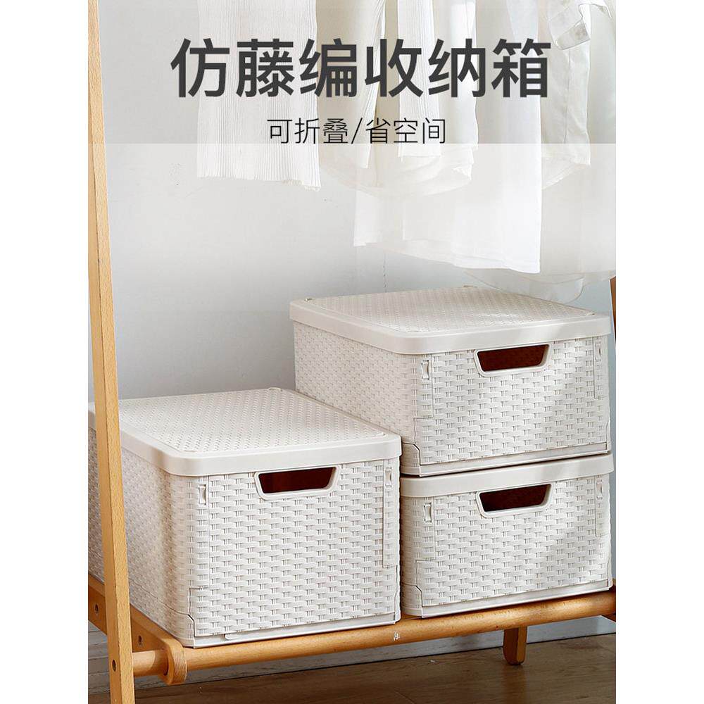 日系可折叠收纳箱加厚防尘塑料书箱学生家用衣柜衣物仿藤编储物筐