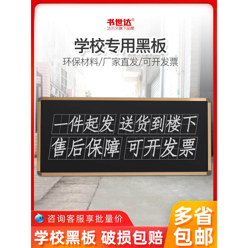 学校教室磁性黑板教学专用挂墙式写字板培训辅导班家用儿童可定制