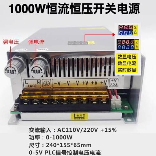 1000W直流可调稳压恒流开关电源0-220V电镀充电实验测试维修电源
