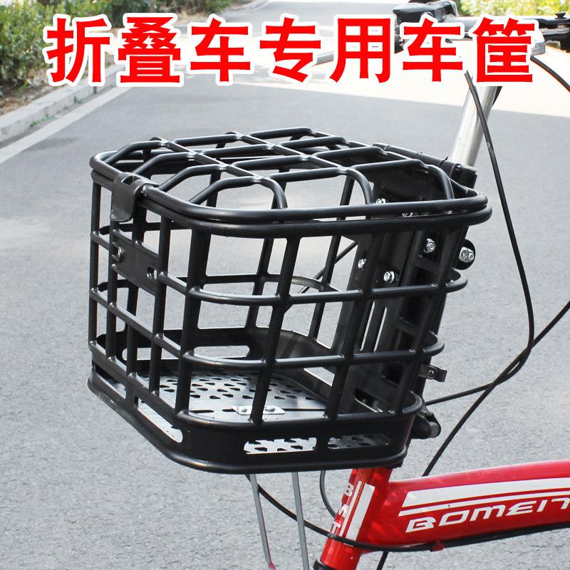 折叠自行车车筐单车前置款车篮车框折叠电动车车筐车篓子置物架子