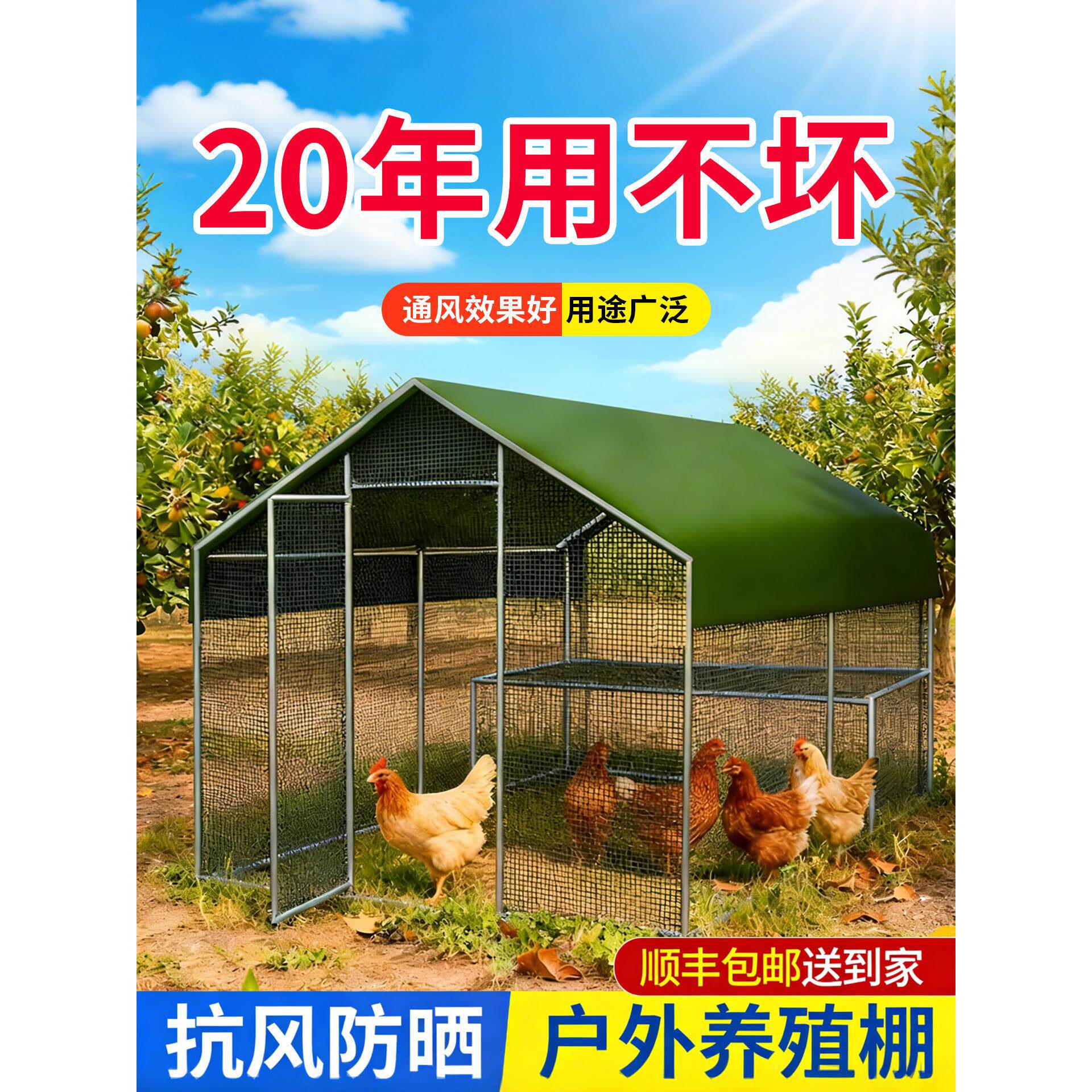 家用户外养殖棚农村搭建鸡棚防雨鸡窝乡下室外家禽鸡笼子鸭棚鸽舍