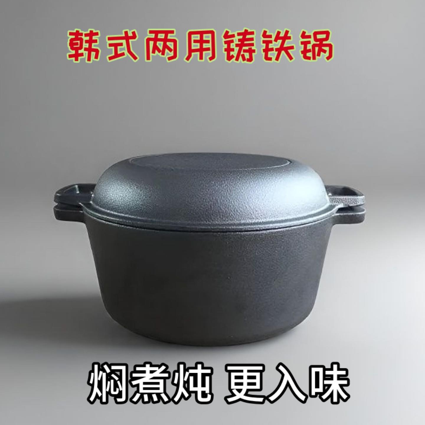 铸铁锅韩式两用加厚铸铁平底加深无涂层双耳蒸煮炖煲汤野餐锅生铁