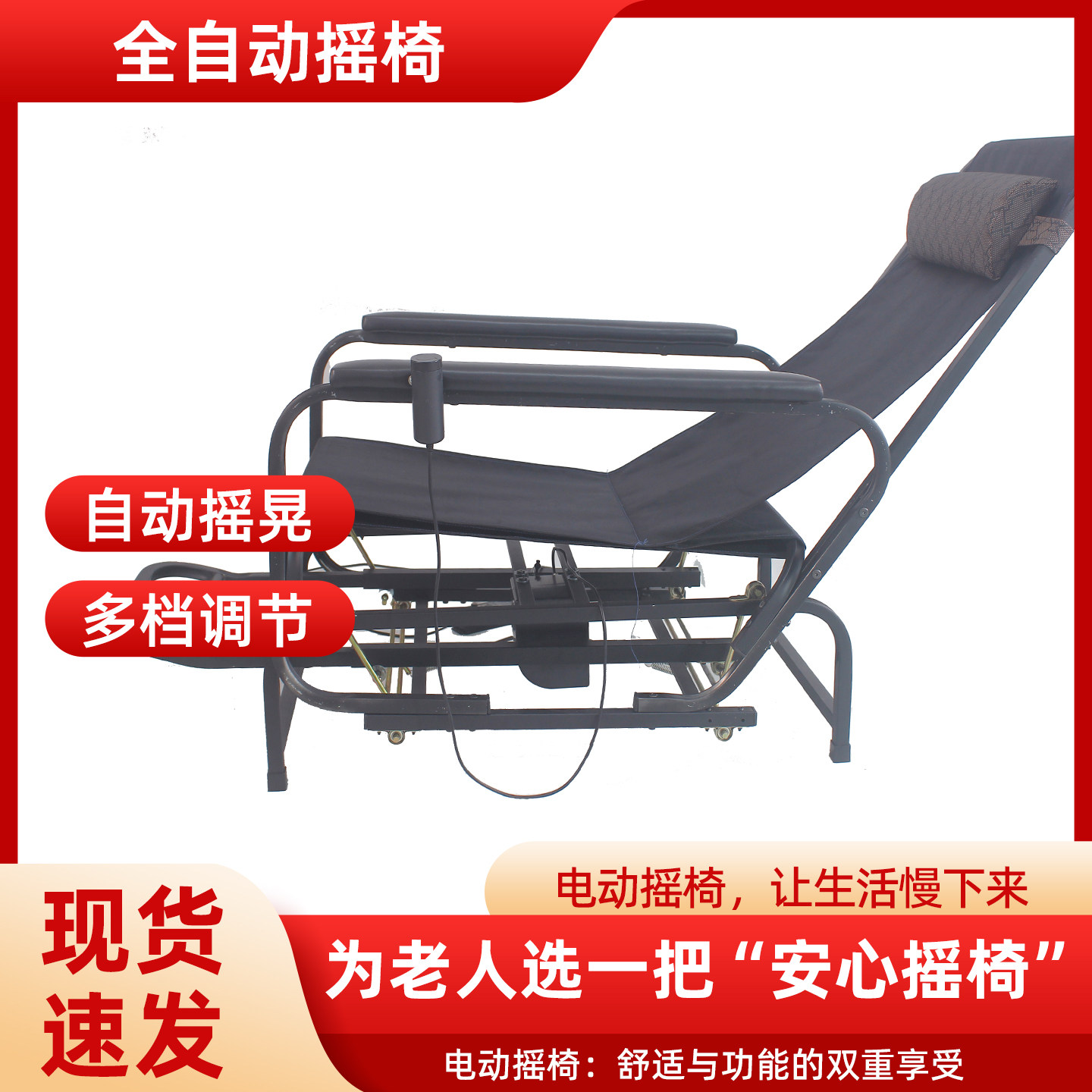 老顽童摇椅 躺椅 荡椅 自动摇椅 客厅午休老人摇椅摇摇椅