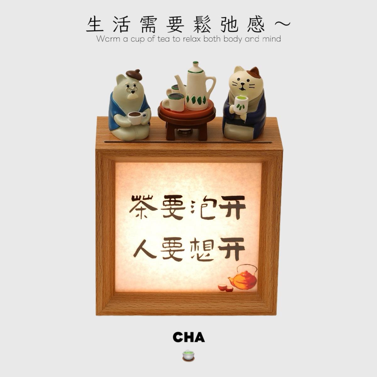 茶要泡开人要想开实木小夜灯摆台茶生活diy摆件氛围创意定制礼物