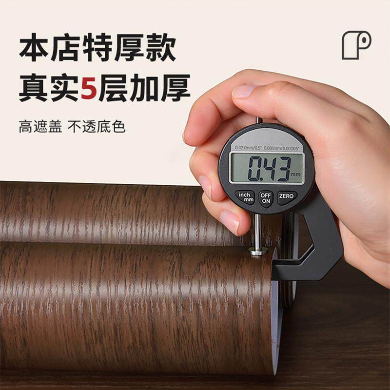 胡桃木纹贴纸自粘仿木家具翻新改色贴膜衣柜子木饰面贴皮波音软片