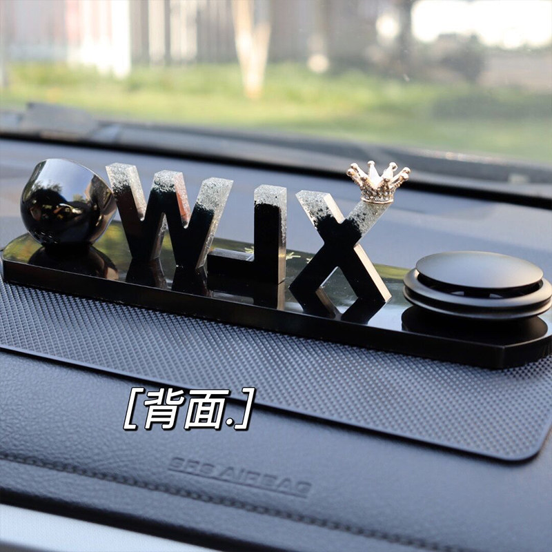 定制字母diy汽车装饰摆件个性车内中控立体时钟摆台车载香薰饰品