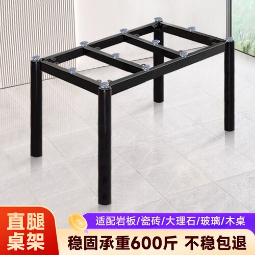 简约直腿桌架岩板餐桌腿办公桌铁艺支架大理石桌脚直脚支撑底座