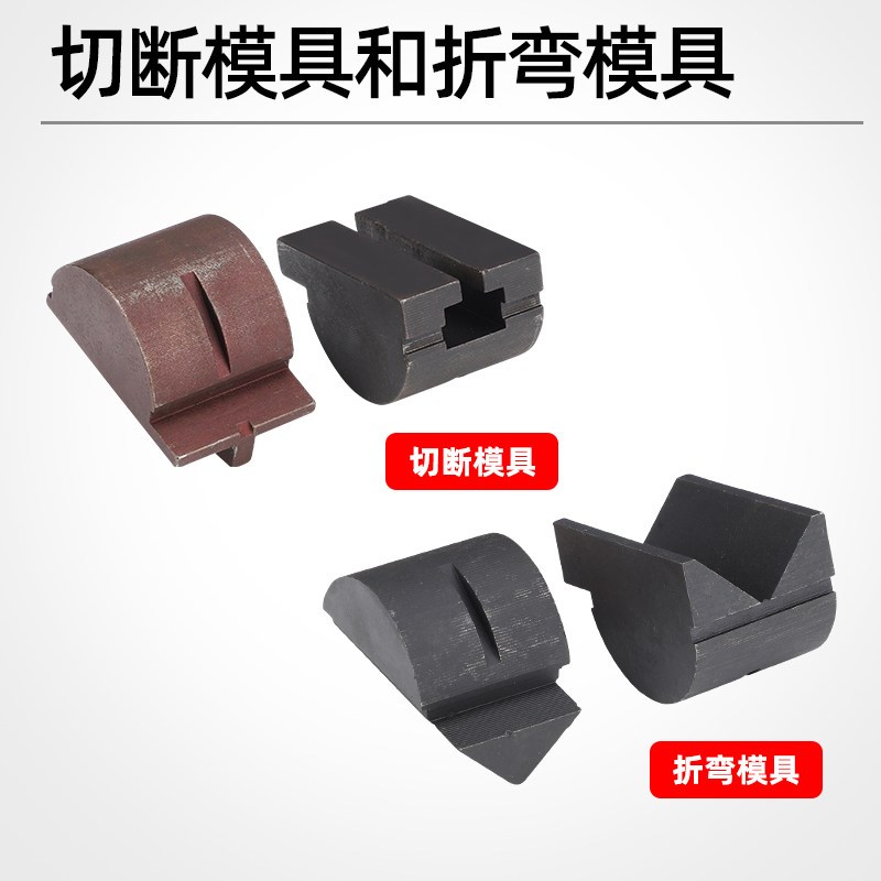 EZ400液压钳改装折弯机磨具头压线钳铜铝排切断冲孔切排模具5合1