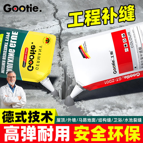 水泥地面裂缝修补剂屋顶防水补漏材料墙体灌缝胶高强度填缝堵漏王
