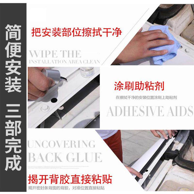 江铃福顺特顺全顺E专用隔音条密封条降噪防尘门缝条汽车改装胶条