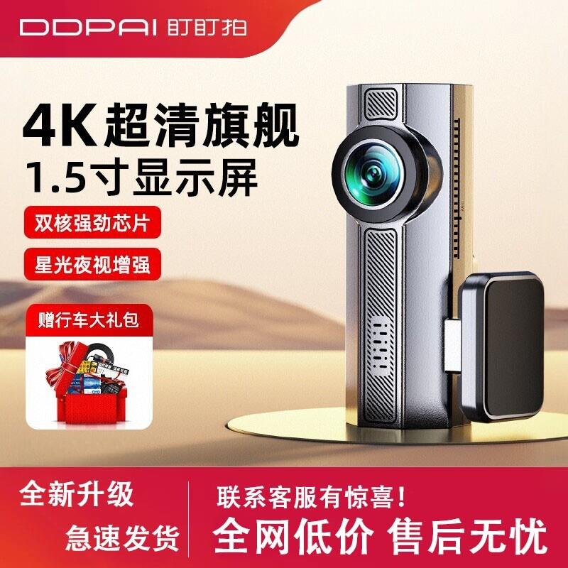 盯盯拍行车记录仪新款4K超高清免走线24H停车监控360度全景无线