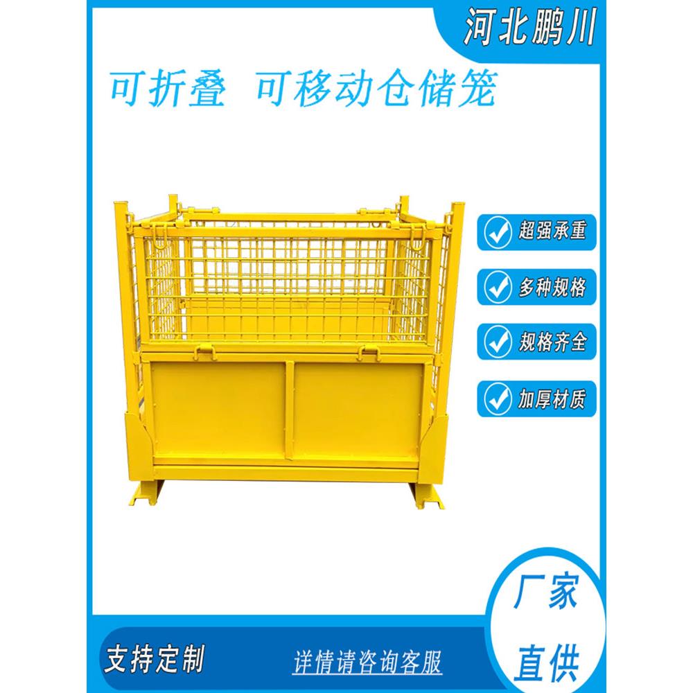 采购产品折叠式储物笼,蝴蝶笼,铁篮周转箱,仓库储物笼,汽车铁