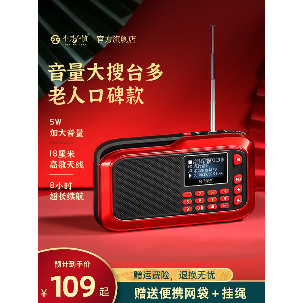 2025新款迷你收音机老人专用音响老年随身听小型播放器充电唱戏机