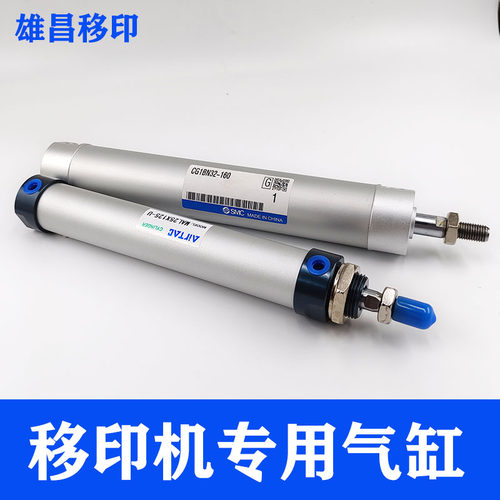 移印机气缸前后上下气缸CG1BN32-160气杠 MAL25X125-U丝印机气缸