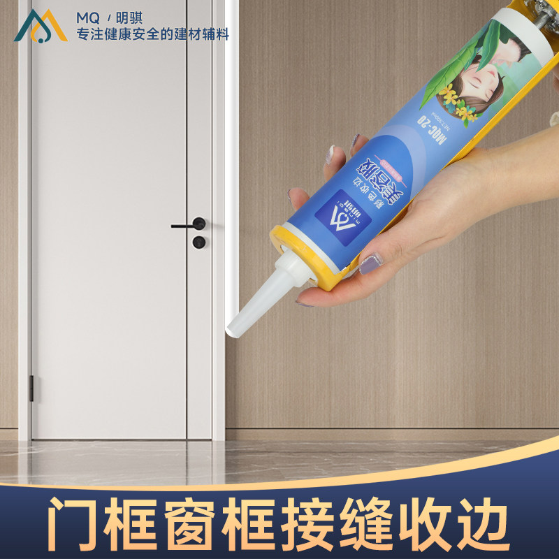 美容胶玻璃胶墙布踢脚线门窗封收边美缝胶家用厨卫防水防霉密封胶