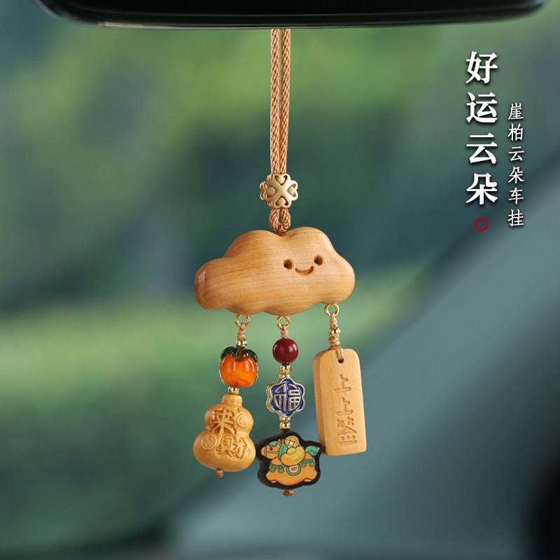 可爱云朵汽车挂件檀木葫芦上上签车载挂件马上有钱挂饰后视镜挂件