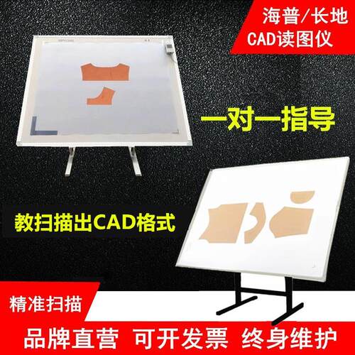 海普隆地91200高精度Cad绘图阅读器Lexbo服装绘图仪家具汽车扫描