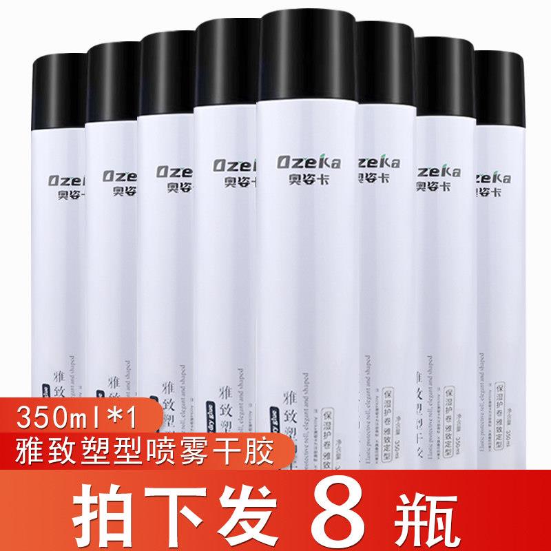 美发店清香发胶喷雾定型干胶理发店专用强力定型啫喱水发泥蜡
