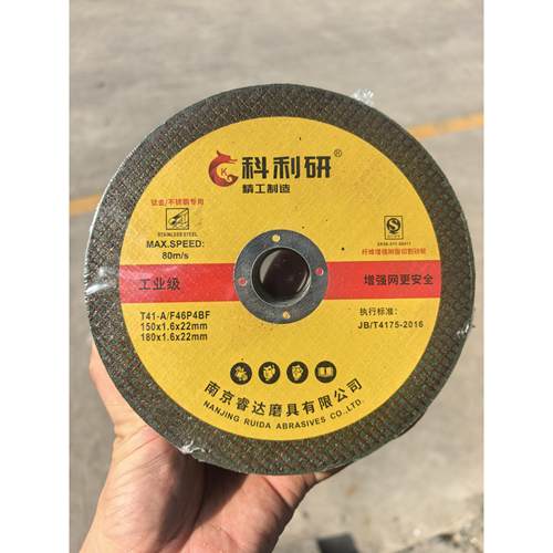 科利研工业级150/180*1.6双网增强超薄切割片金属不锈钢专用砂轮