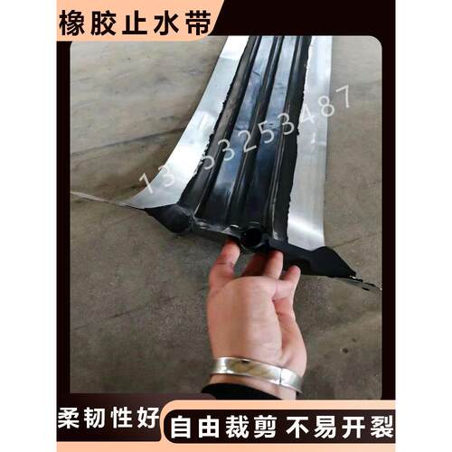 钢边式橡胶止水带350*10/8建筑CB中埋式300*6背贴PVC/EVA止水带EP