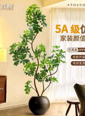 彷真绿色植物高端轻奢鸭脚木室内客厅落地大型假植物高级彷生盆栽