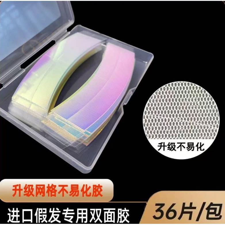 假发炫彩胶片假发专用双面底片升级不易化胶防滑固定36片装
